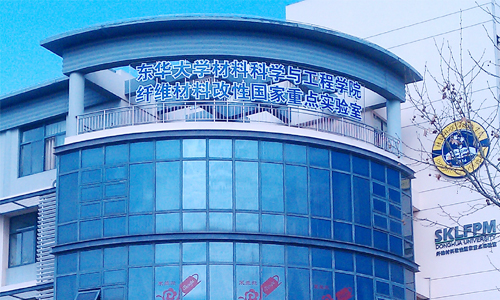 東華大學材料學院 東華大學材料學院