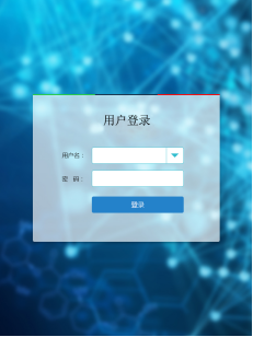 登錄界面 登錄界面