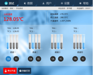 手動(dòng)測(cè)試界面 手動(dòng)測(cè)試界面